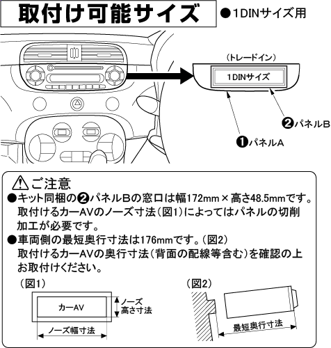 GE-FT102G | 取付キット適合検索